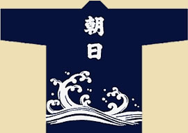 豊浜町本町法被